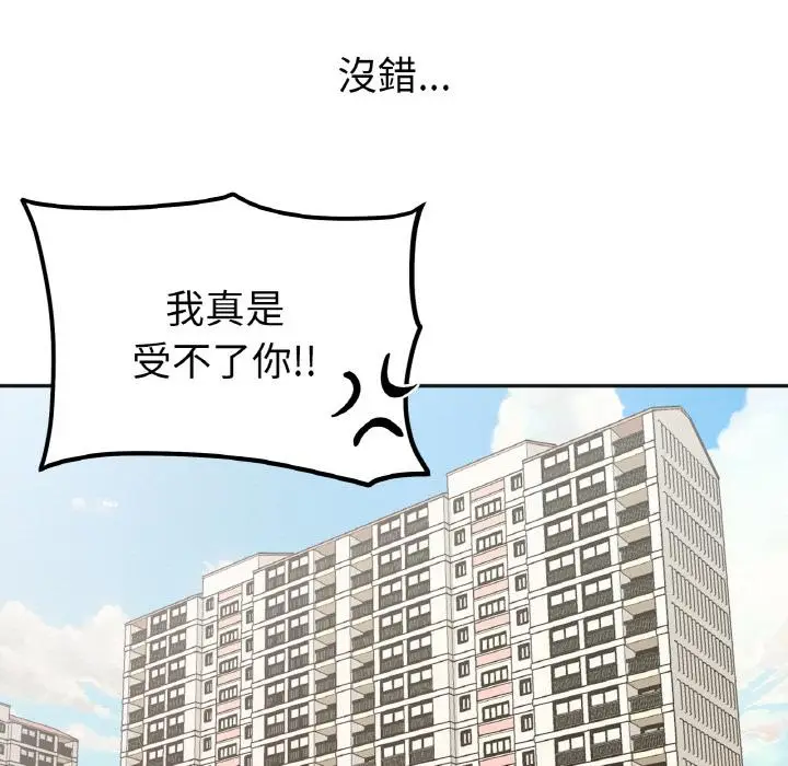 漫画《她才不是我姐姐》第1话第62张图