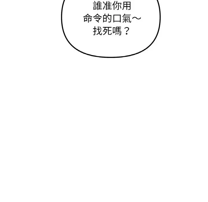 漫画《她才不是我姐姐》第1话第70张图