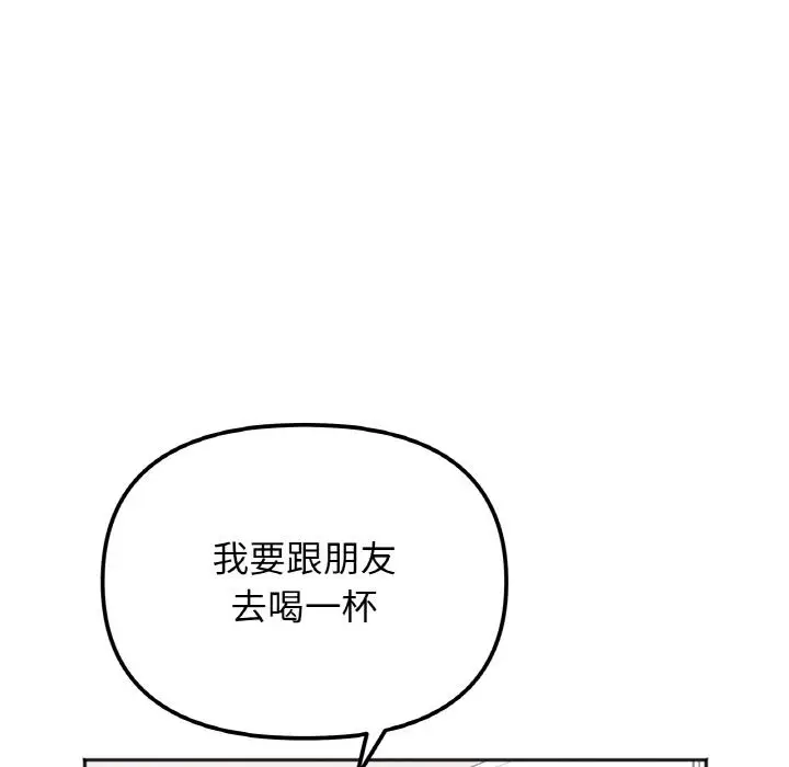 漫画《她才不是我姐姐》第1话第75张图