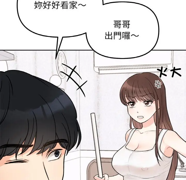 漫画《她才不是我姐姐》第1话第78张图