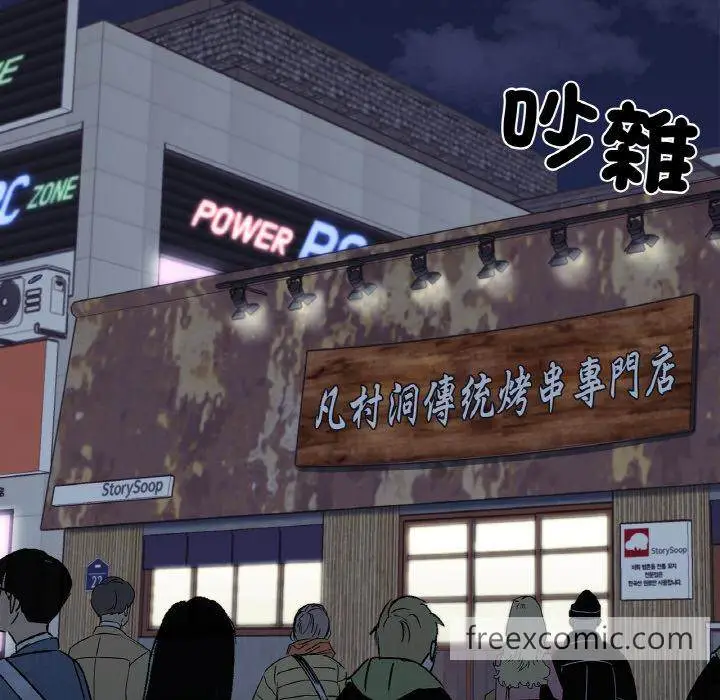 漫画《她才不是我姐姐》第1话第84张图