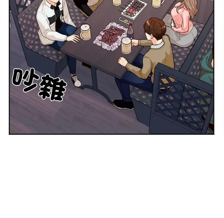 漫画《她才不是我姐姐》第1话第87张图