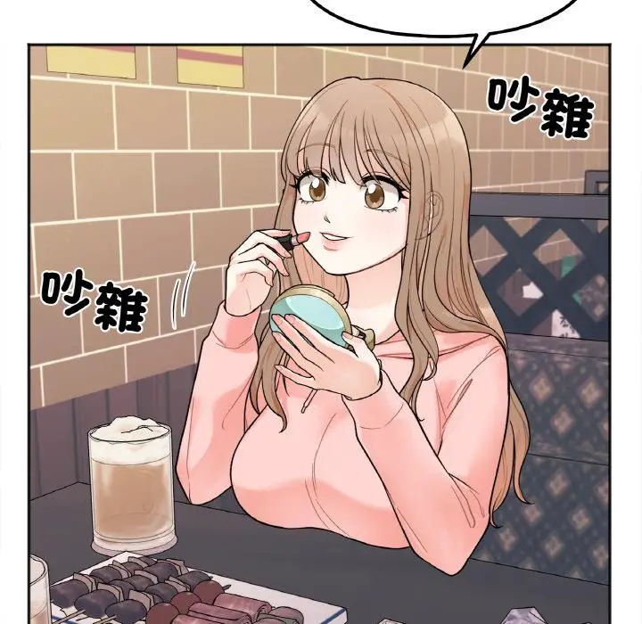 漫画《她才不是我姐姐》第1话第91张图