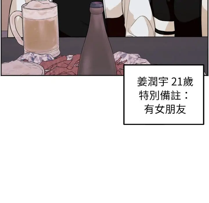 漫画《她才不是我姐姐》第1话第94张图
