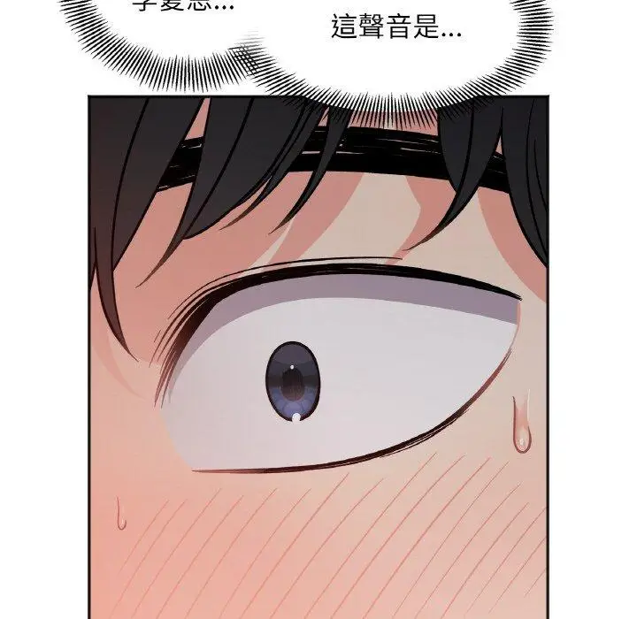 漫画《她才不是我姐姐》第2话第102张图