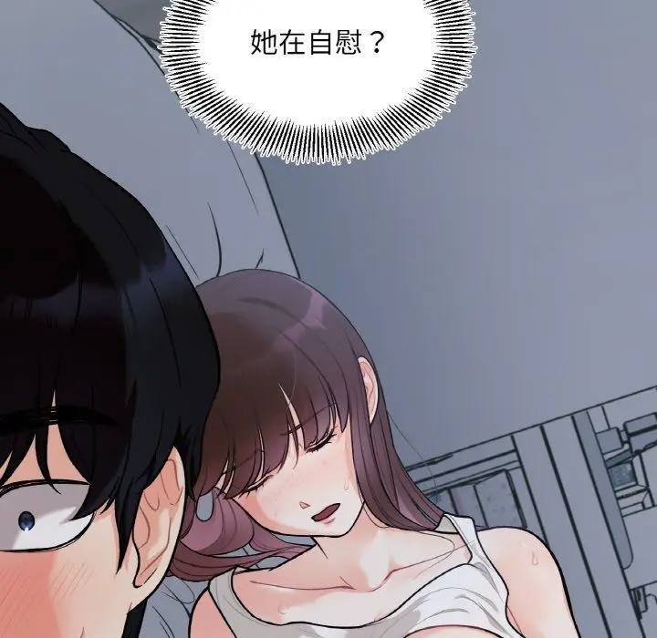 漫画《她才不是我姐姐》第2话第105张图