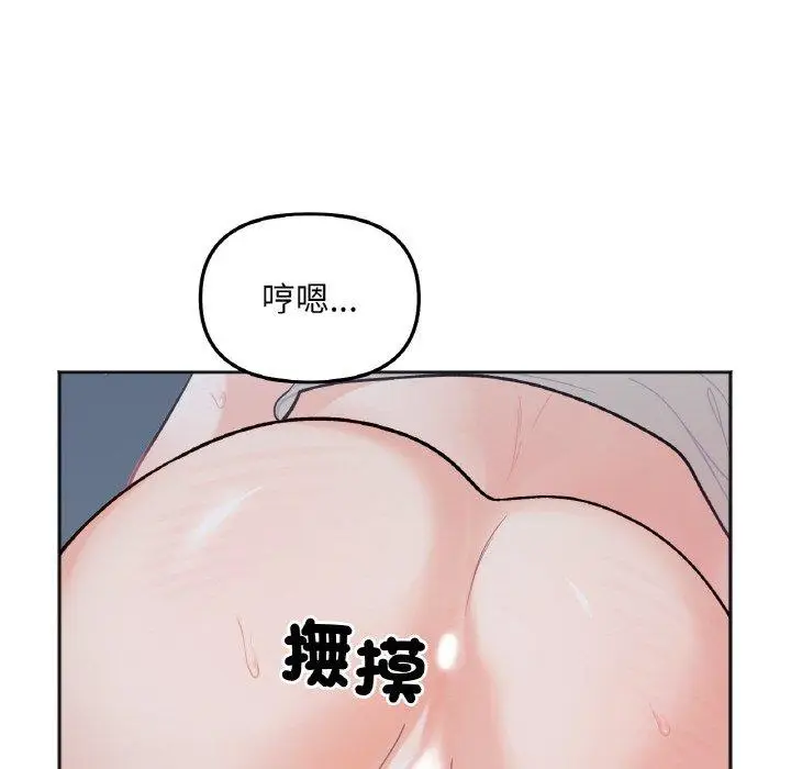 漫画《她才不是我姐姐》第2话第111张图