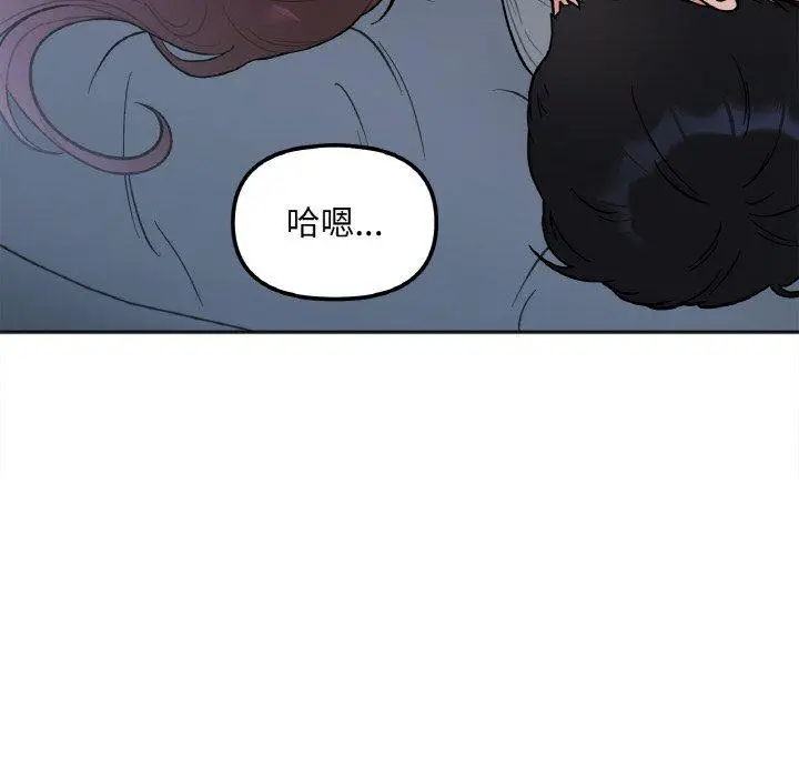 漫画《她才不是我姐姐》第2话第121张图