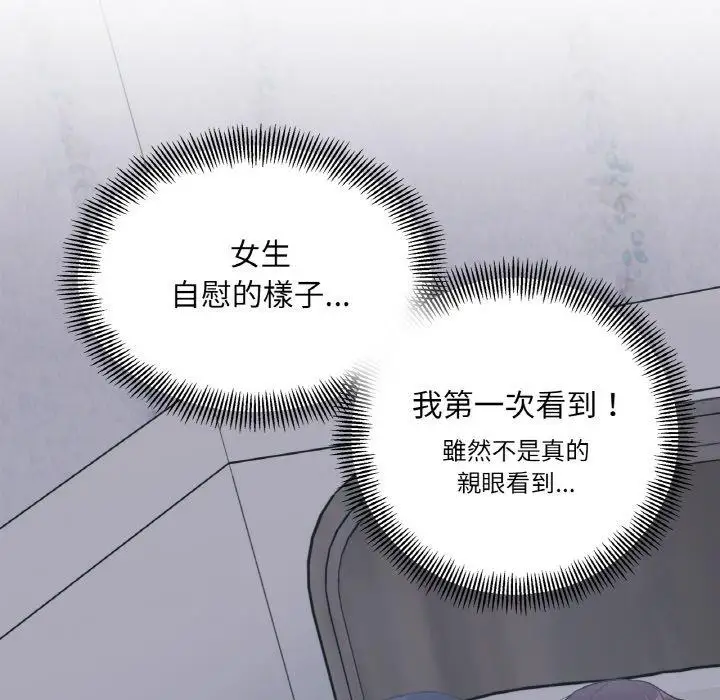 漫画《她才不是我姐姐》第2话第128张图
