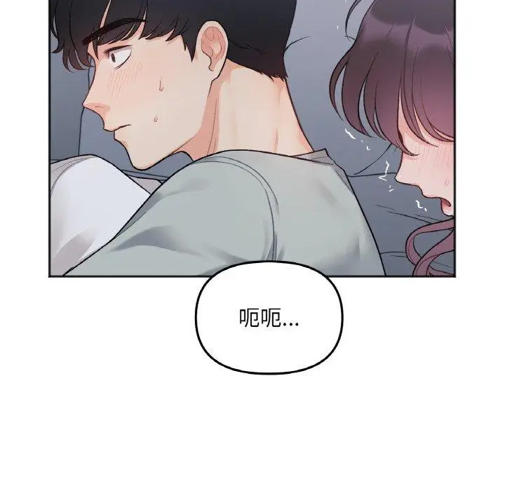 漫画《她才不是我姐姐》第2话第136张图
