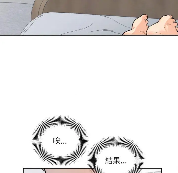 漫画《她才不是我姐姐》第2话第165张图