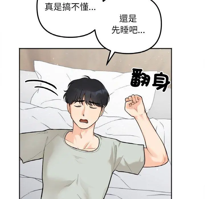 漫画《她才不是我姐姐》第2话第176张图