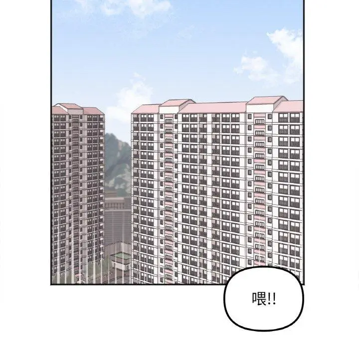 漫画《她才不是我姐姐》第2话第179张图