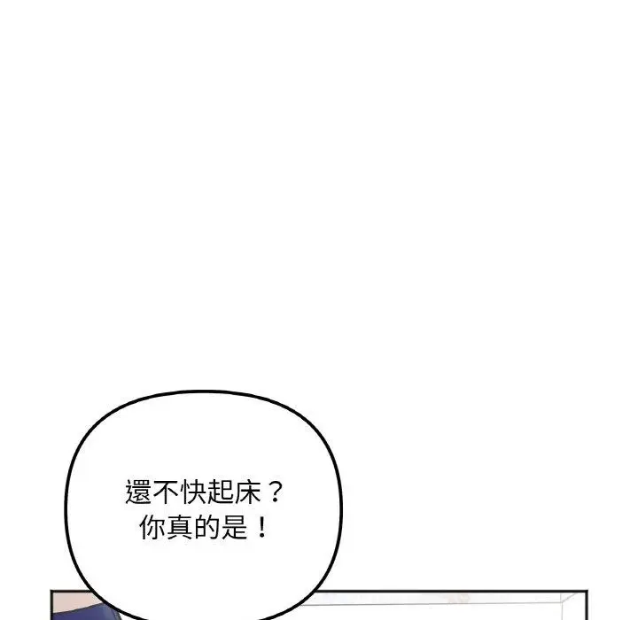 漫画《她才不是我姐姐》第2话第180张图