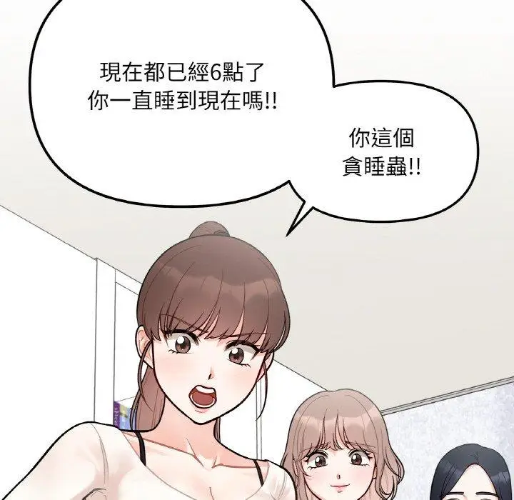漫画《她才不是我姐姐》第2话第183张图