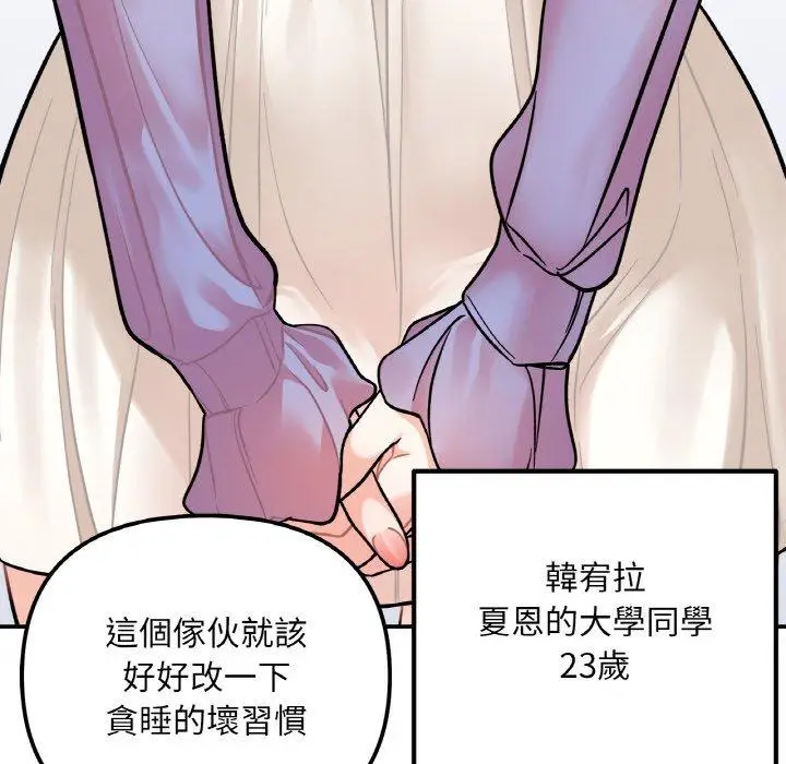 漫画《她才不是我姐姐》第2话第189张图