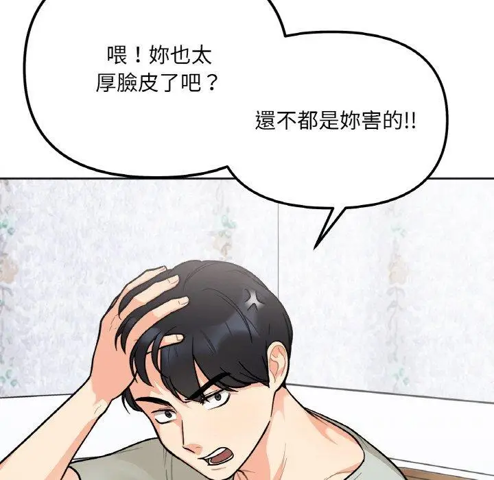 漫画《她才不是我姐姐》第2话第191张图