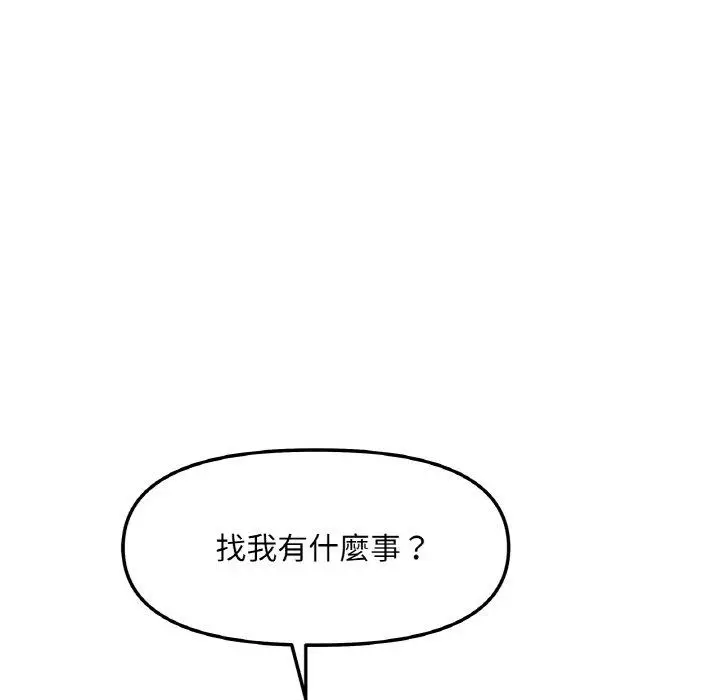 漫画《她才不是我姐姐》第2话第226张图