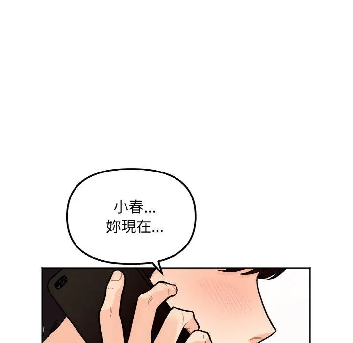 漫画《她才不是我姐姐》第2话第230张图