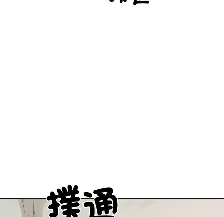 漫画《她才不是我姐姐》第2话第46张图