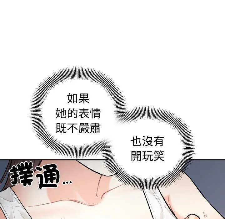 漫画《她才不是我姐姐》第2话第5张图