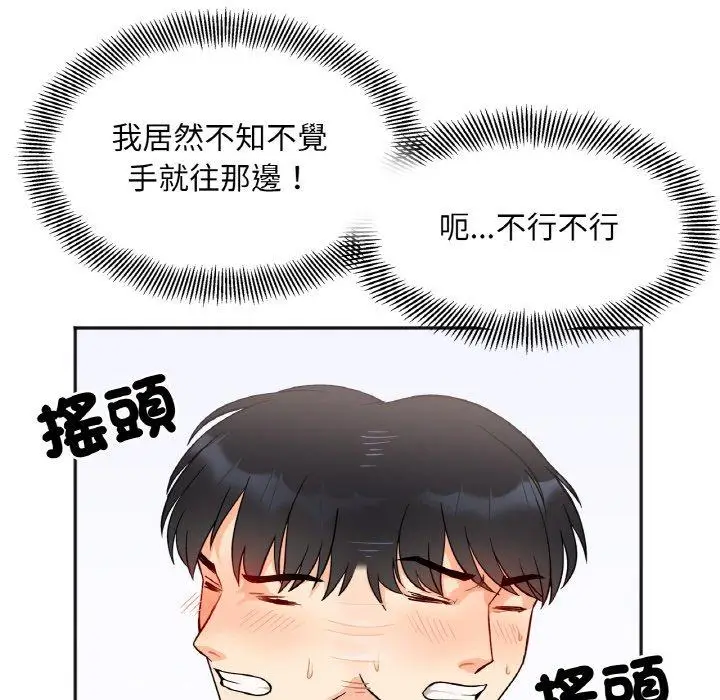 漫画《她才不是我姐姐》第2话第52张图