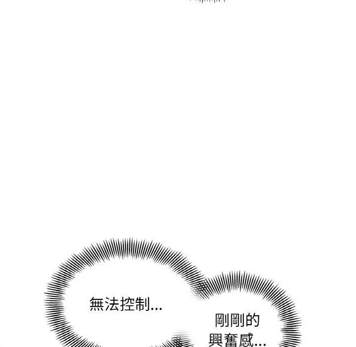 漫画《她才不是我姐姐》第2话第57张图