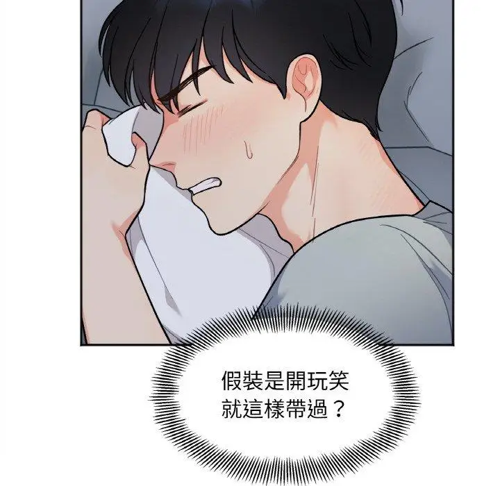 漫画《她才不是我姐姐》第2话第61张图