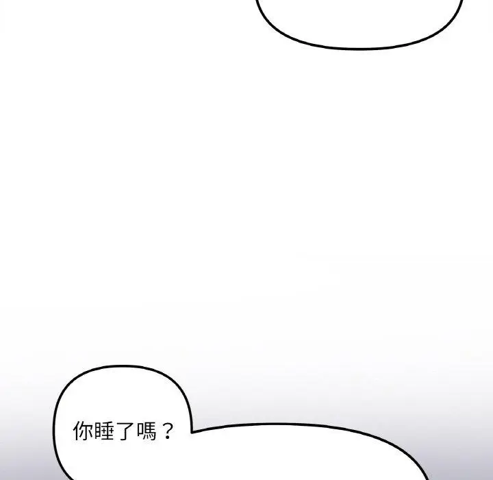 漫画《她才不是我姐姐》第2话第72张图