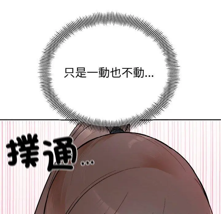 漫画《她才不是我姐姐》第2话第8张图