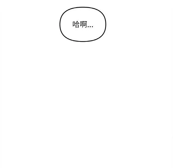 漫画《她才不是我姐姐》第2话第94张图