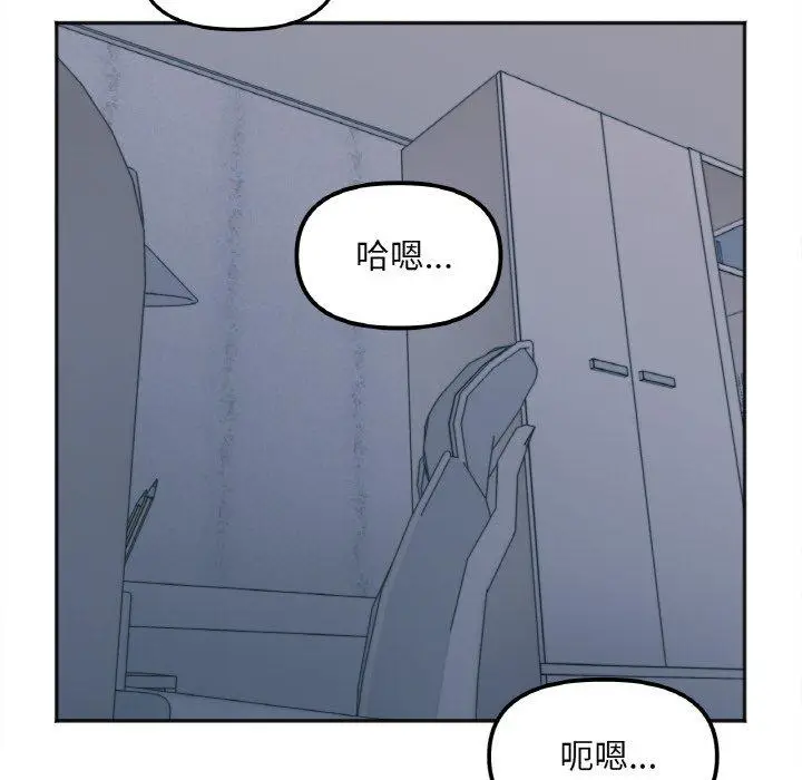 漫画《她才不是我姐姐》第2话第98张图