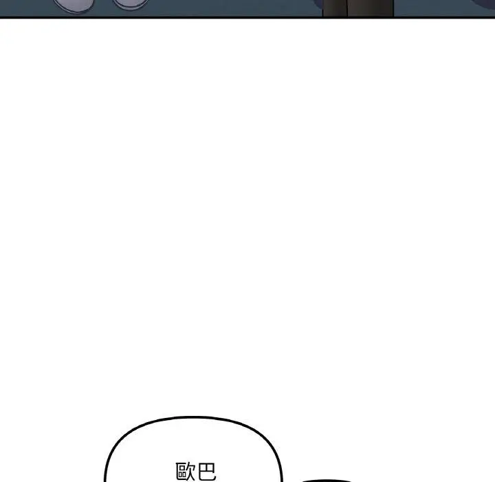 漫画《她才不是我姐姐》第3话第105张图