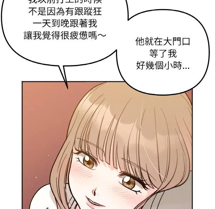 漫画《她才不是我姐姐》第3话第109张图