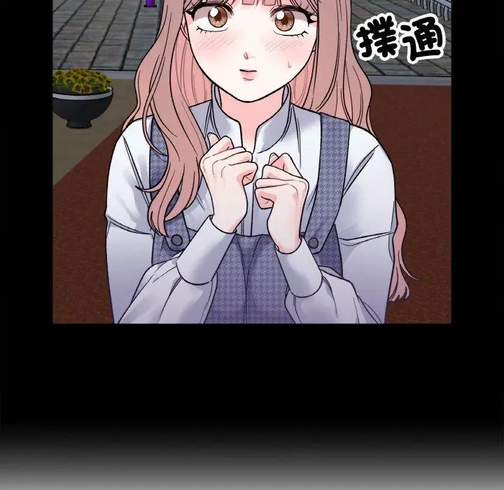 漫画《她才不是我姐姐》第3话第119张图
