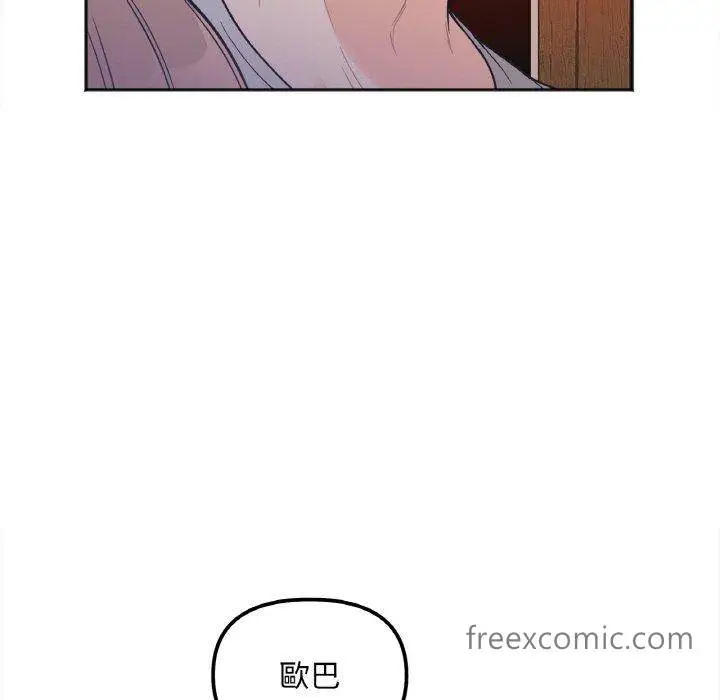 漫画《她才不是我姐姐》第3话第150张图
