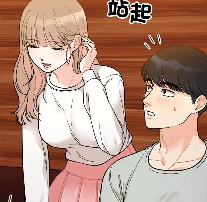 漫画《她才不是我姐姐》第3话第153张图