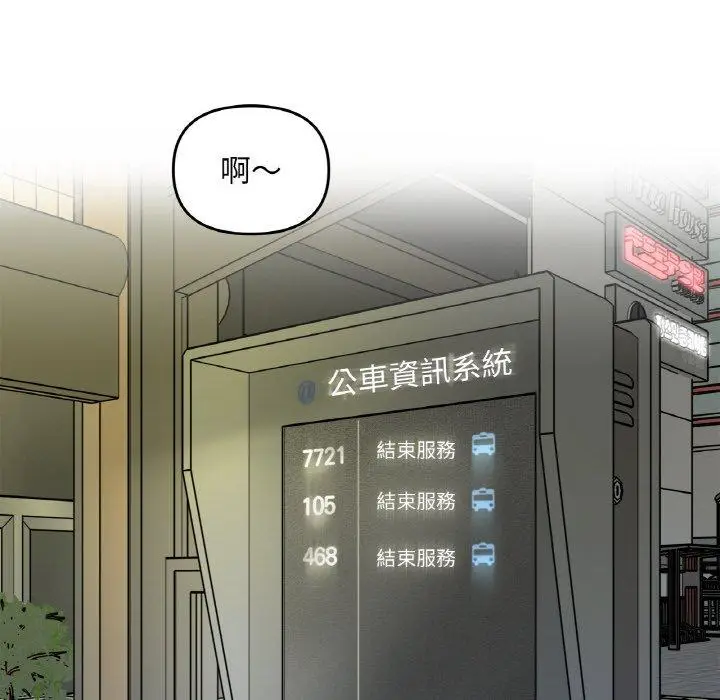 漫画《她才不是我姐姐》第3话第161张图