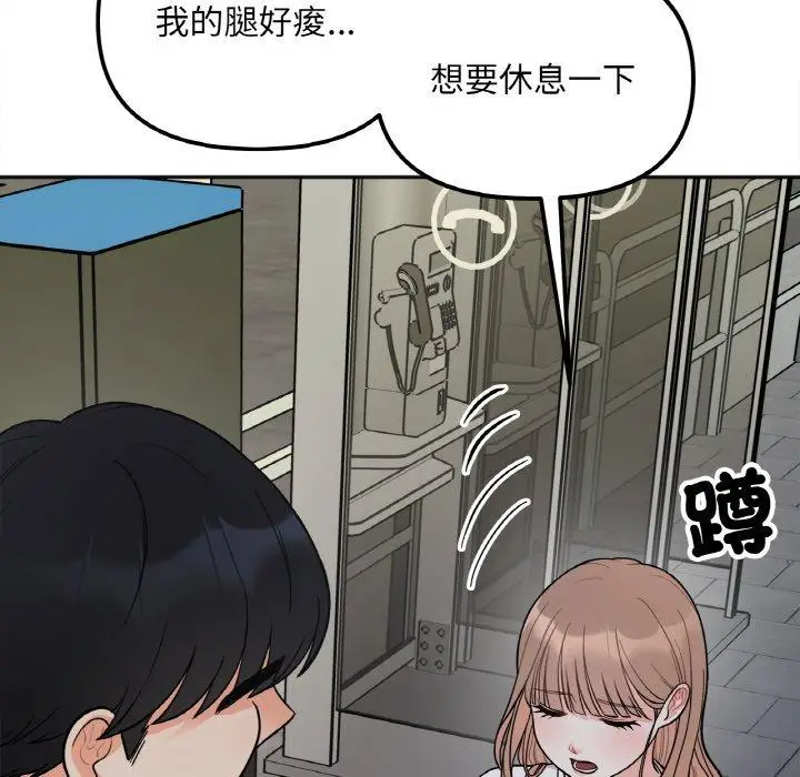漫画《她才不是我姐姐》第3话第176张图