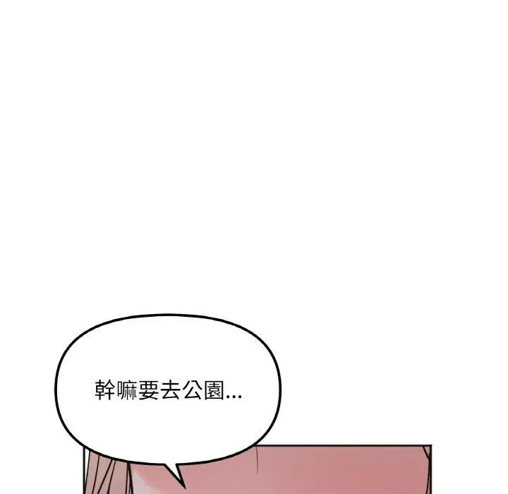 漫画《她才不是我姐姐》第3话第181张图