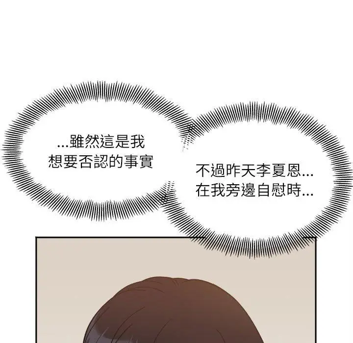 漫画《她才不是我姐姐》第3话第29张图