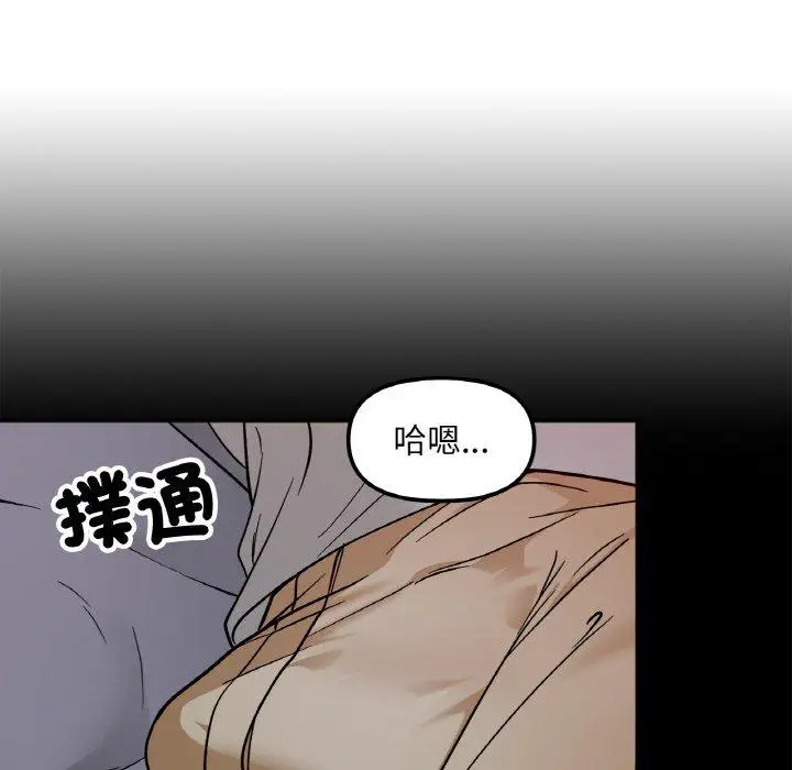 漫画《她才不是我姐姐》第3话第31张图