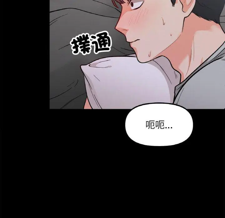 漫画《她才不是我姐姐》第3话第34张图
