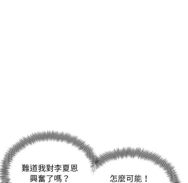 漫画《她才不是我姐姐》第3话第38张图