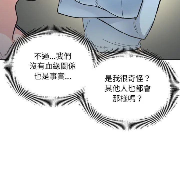 漫画《她才不是我姐姐》第3话第40张图