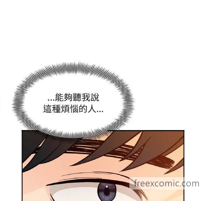 漫画《她才不是我姐姐》第3话第47张图