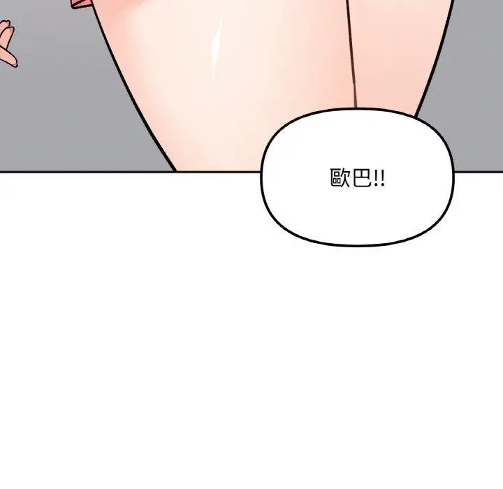 漫画《她才不是我姐姐》第3话第51张图