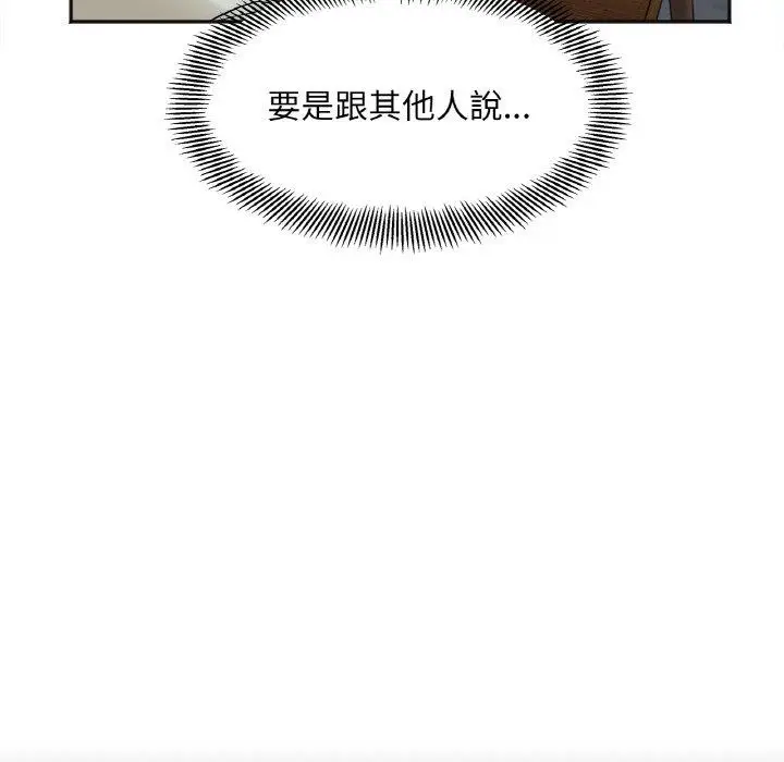 漫画《她才不是我姐姐》第3话第59张图