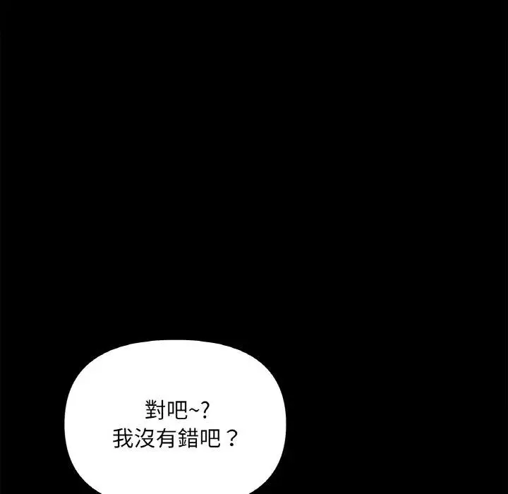 漫画《她才不是我姐姐》第3话第69张图