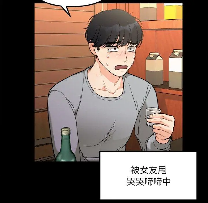 漫画《她才不是我姐姐》第3话第70张图